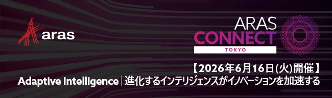 ARAS CONNECT〜Adaptive Intelligence【進化するインテリジェンスがイノベーションを加速する〜2026年6月16日（火）開催
